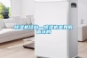 除濕機結構—除濕機是如何循環的