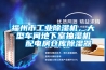 福州市工業(yè)除濕機，大型車間地下室抽濕機  配電房倉庫除濕器