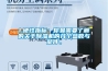 1.硬性指標：你最需要了解的關于除濕機的幾個參數與部件。