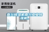 嘉興除濕機嘉興工業除濕機。