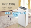 除濕機，家用除濕機，工業除濕機