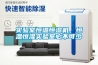 實驗室恒溫恒濕機，恒溫恒濕實驗室必不可少