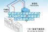 恒溫恒濕試驗箱的使用方法與工作原理 恒溫恒濕試驗箱操作規程