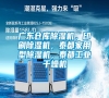 廣東倉庫除濕機(jī)，印刷除濕機(jī)，泰都家用型除濕機(jī)，泰都工業(yè)干燥機(jī)