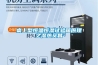 桌上型恒溫恒濕試驗箱原理之濕熱交替