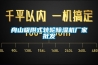 舟山吸附式轉輪除濕機廠家批發