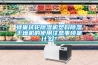蜂巢轉輪除濕機塑料除濕干燥機的使用注意事項是什么？