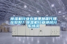 除濕機行業在哪里加盟代理比較好？除濕機行業地域分布情況