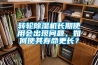轉輪除濕機長期使用會出現問題，如何使其壽命更長？