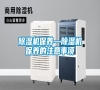 除濕機(jī)保養(yǎng)—除濕機(jī)保養(yǎng)的注意事項(xiàng) 除濕機(jī)保養(yǎng)—除濕機(jī)保養(yǎng)的注意事項(xiàng)