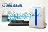 壁掛式噴霧消毒機，人員通道消毒專用