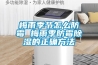 梅雨季節怎么防霉 梅雨季防霉除濕的正確方法