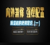 除濕機的使用常識（一）