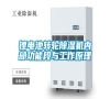 鋰電池轉(zhuǎn)輪除濕機(jī)內(nèi)部功能段與工作原理 鋰電池轉(zhuǎn)輪除濕機(jī)內(nèi)部功能段與工作原理