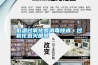 低溫過氧化氫消毒技術，過氧化氫滅菌器