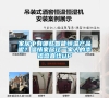家居中有哪些智能恒溫產品呢？溫情家居讓一家人的幸福感直線UP