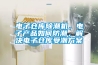 電子倉庫除潮機，電子產(chǎn)品如何防潮，解決電子倉庫受潮方案