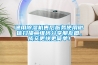通用除濕機售后服務使用微信掃描二維碼分享朋友圈，成交更快更簡單！
