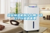轉輪除濕機有什么用？這幾個行業都需要
