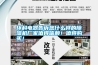 環科電器告訴您什么樣的除濕機廠家值得信賴！值得購買！
