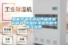 智能恒溫恒濕培養箱使用說明書-恒溫恒濕培養箱性能及參數