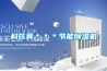 科茲莫＊＊＊節能除濕機