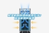 除濕機的原理和保養方法？除濕機如何保養