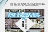 除濕機(jī)維修 除濕機(jī)維修常見故障,除濕機(jī)的正確保養(yǎng)方法！