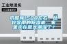 求推薦1500左右，比較實用的除濕機，家里實在是太潮濕了？