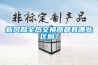 新風和全熱交換器都有哪些區別？