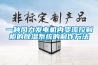 一種風力發電機內變流控制柜的除濕系統的制作方法