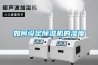 如何設定除濕機的濕度