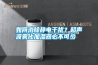 如何消除靜電干擾？超聲波霧化加濕器必不可少