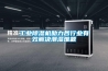 工業除濕機助力各行業有效解決潮濕難題