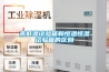 高低溫試驗箱和恒溫恒濕試驗箱的區(qū)別