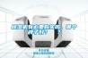 除濕機有必要購買嗎，哪個牌子好？  ？