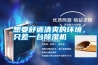 想要舒適清爽的環(huán)境，只差一臺(tái)除濕機(jī)