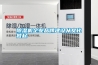 除濕機企業品牌建設從文化做起