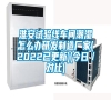 淮安試驗(yàn)線車間潮濕怎么辦研發(fā)制造廠家(2022已更新)(今日／對比)
