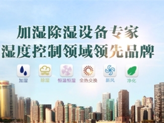 行業(yè)新聞寧波哪里有工業(yè)用除濕機(jī)、抽濕機(jī)的專業(yè)生產(chǎn)廠家？