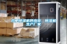 合肥除濕機供應(yīng)商，除濕機生產(chǎn)廠家