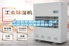 除濕機使用的誤區(qū)，少這樣做可以增加使用壽命