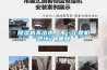 除濕機不出水，不一定是機器壞了_重復