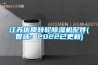 江蘇優質轉輪除濕機配件(智選：2022已更新)