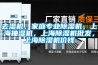 去濕機，家庭專業除濕機，上海抽濕機，上海除濕機批發，上海除濕機價錢