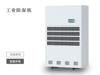 行業新聞除濕機在物流行業中的作用