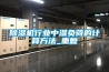 除濕機行業中濕負荷的計算方法_重復