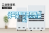 江蘇轉輪除濕機應用(秀一秀，2022已更新)