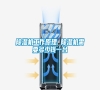 除濕機(jī)工作原理 除濕機(jī)需要多少錢一臺