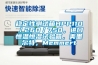 穩定性測試箱HPP110／260／750，進口恒溫恒濕試驗箱，美墨爾特，Memmert